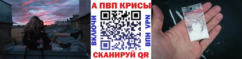 A-PVP мука  где купить наркоту  KRAKEN ссылки  Улан-Удэ 