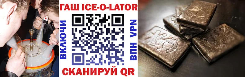 наркота  Улан-Удэ  hydra онион  ГАШИШ Ice-O-Lator 