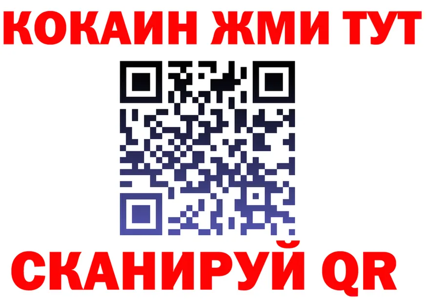 Мефедрон mephedrone вход это KRAKEN Улан-Удэ