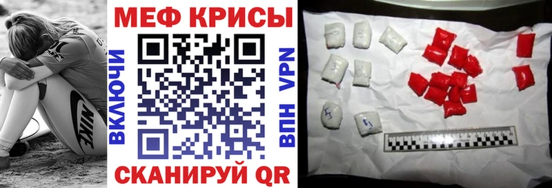 Меф мука Улан-Удэ