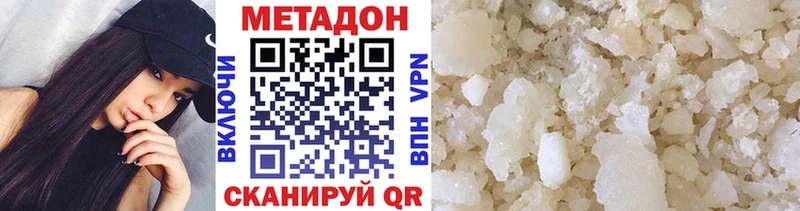 блэк спрут tor  Улан-Удэ  МЕТАДОН белоснежный 