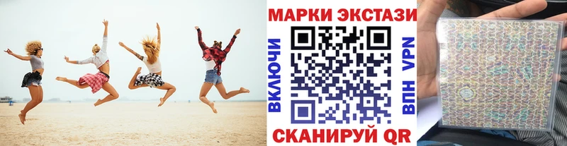 Наркотические марки 1,8мг Улан-Удэ